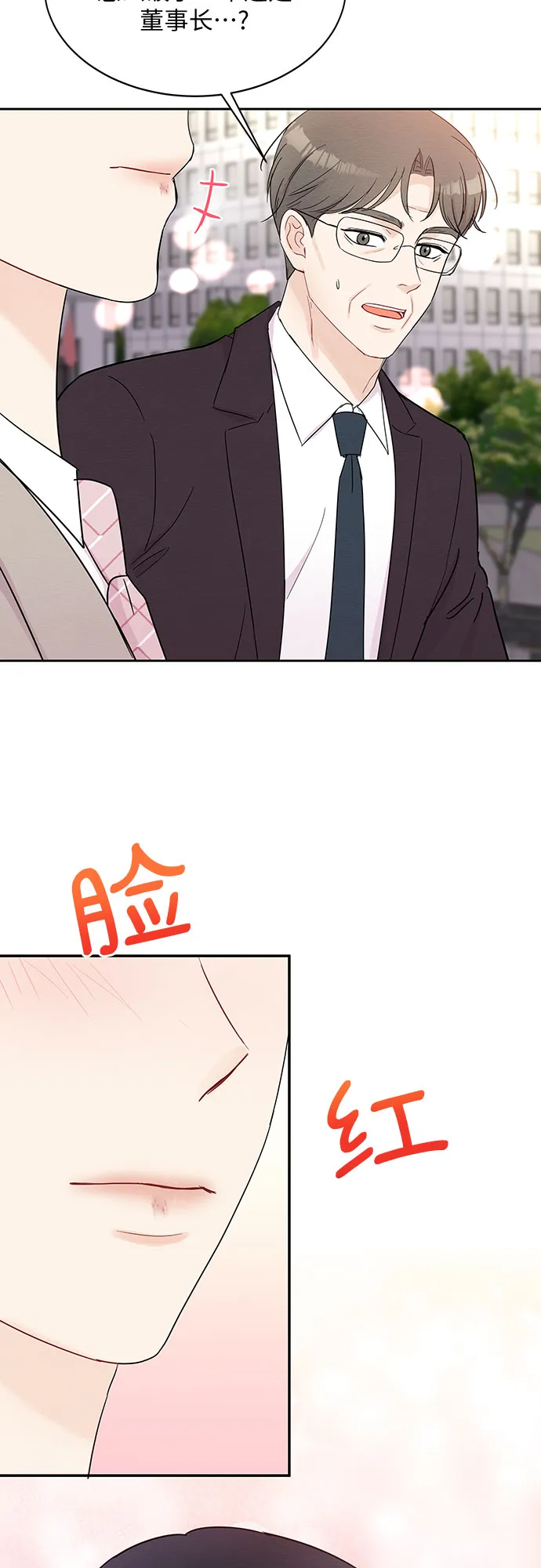 第42话 第41页