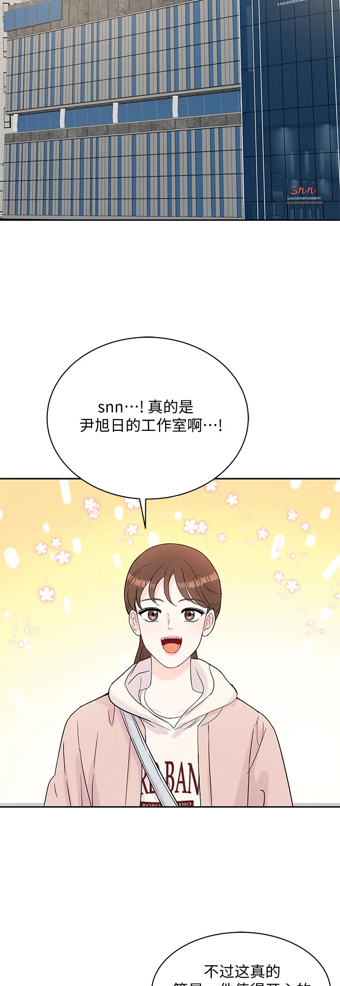第42话 第48页
