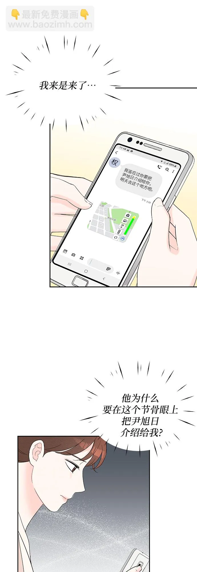 第42话 第50页