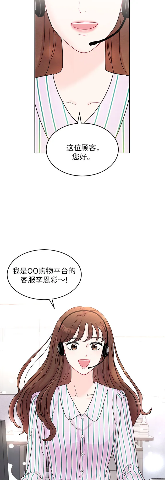 第2话 第3页