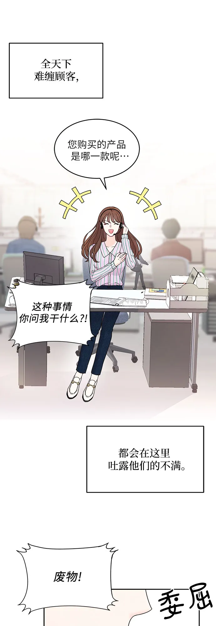 第2话 第6页