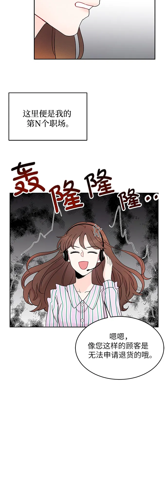 第2话 第7页