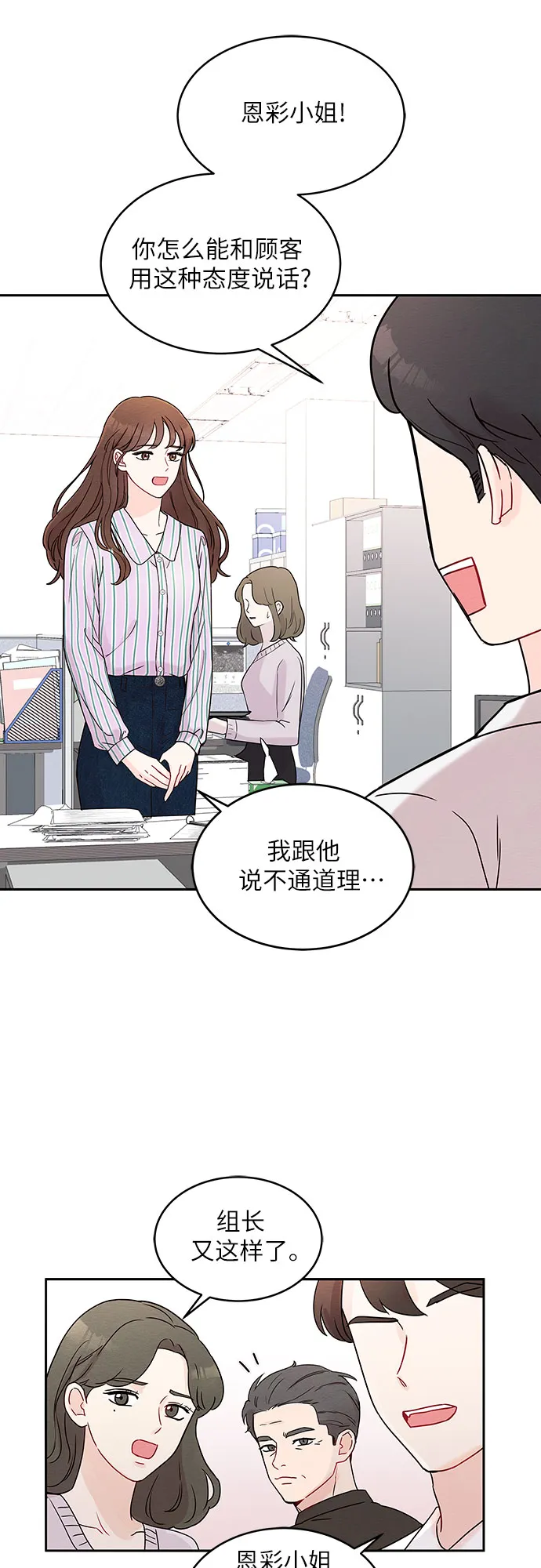 第2话 第8页