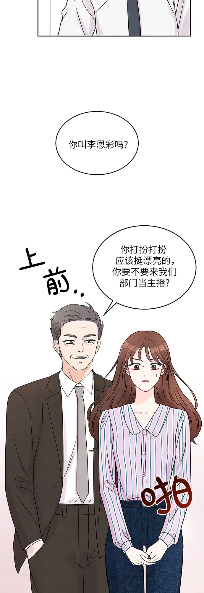 第2话 第11页