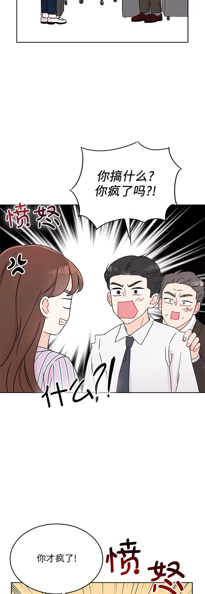 第2话 第15页