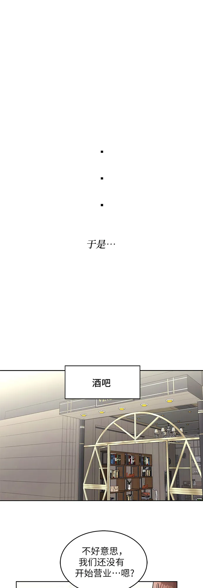 第2话 第17页