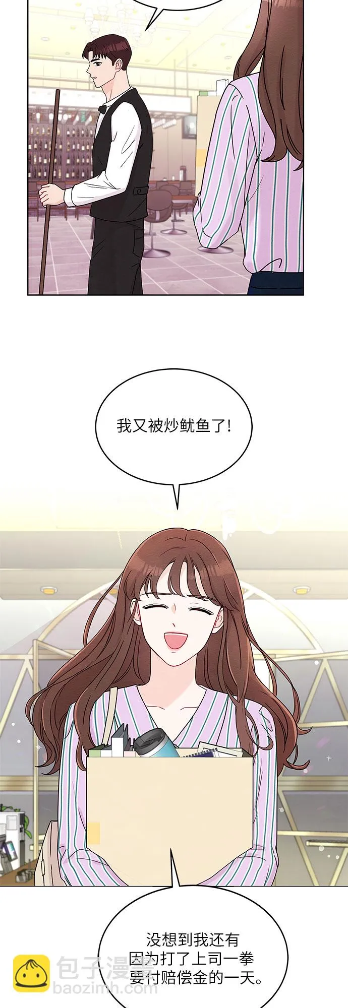 第2话 第18页