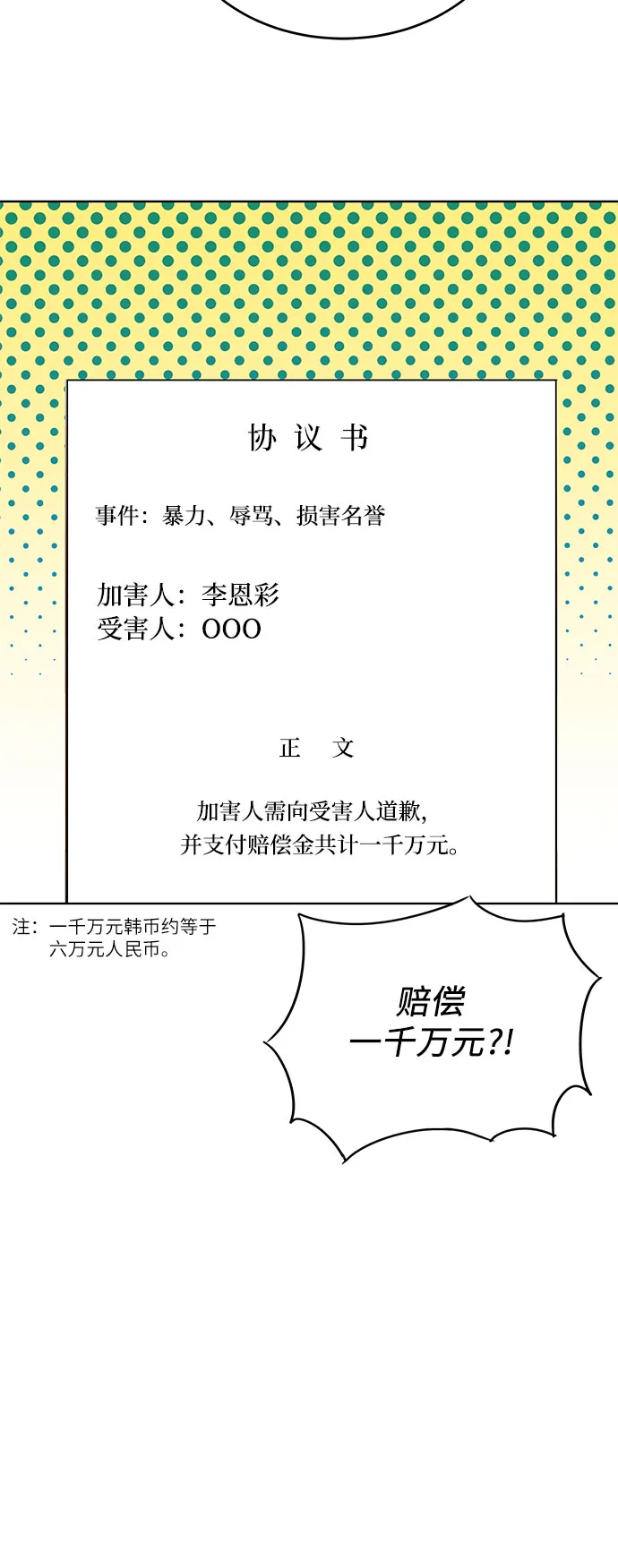 第2话 第19页