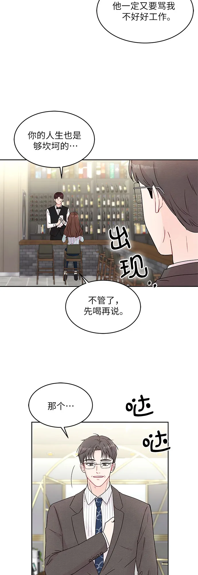 第2话 第21页