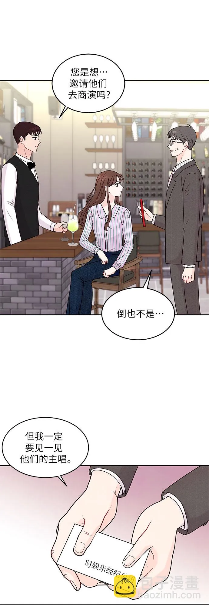 第2话 第24页