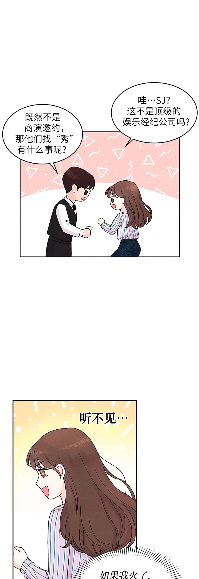 第2话 第25页