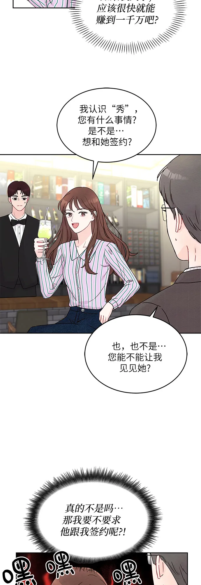 第2话 第26页