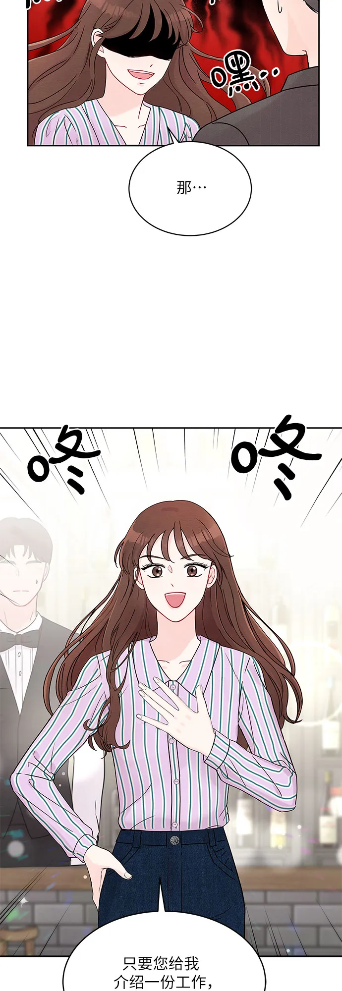 第2话 第27页