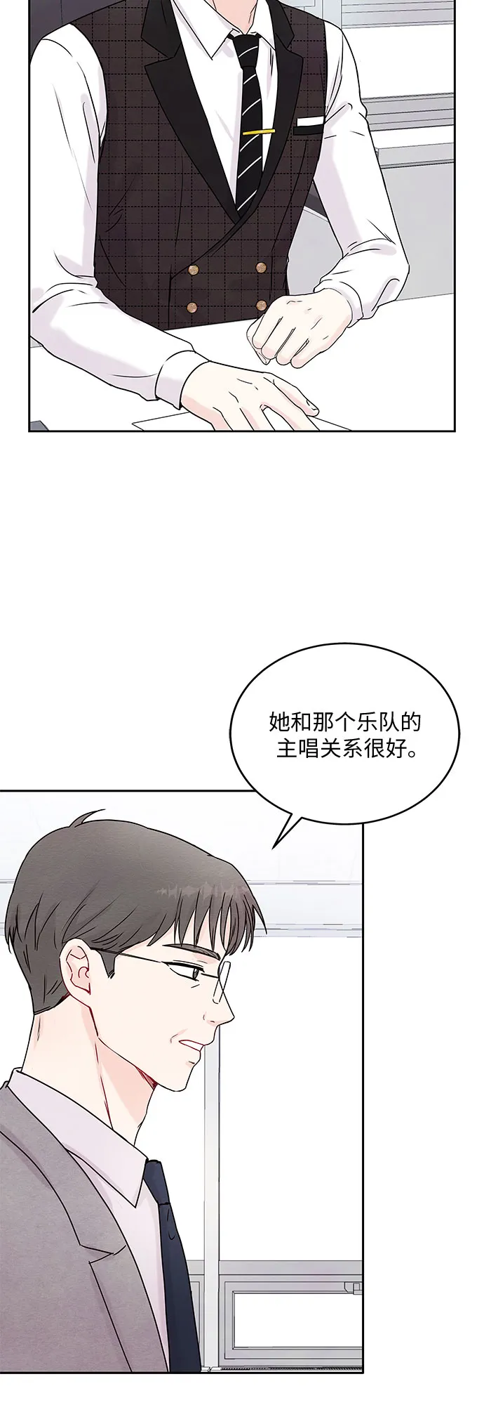 第2话 第31页