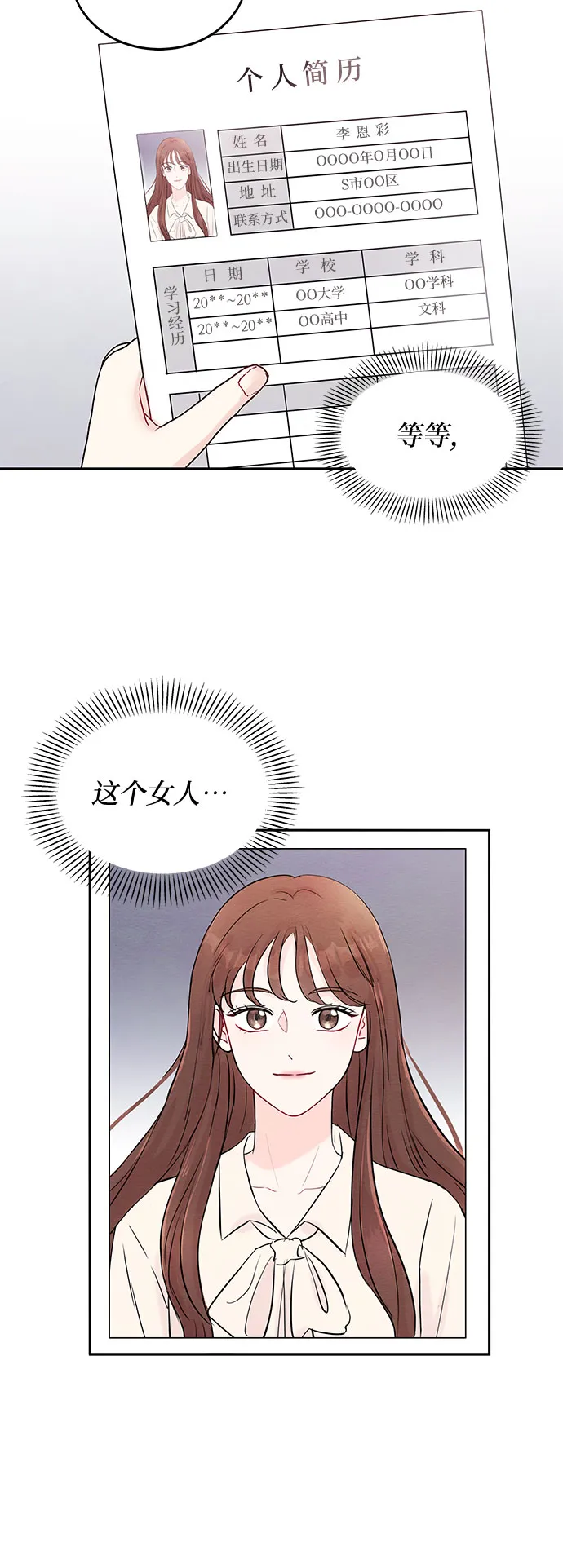 第2话 第34页