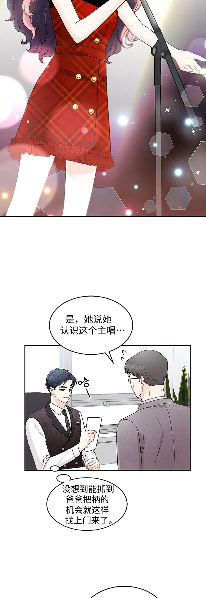 第2话 第37页