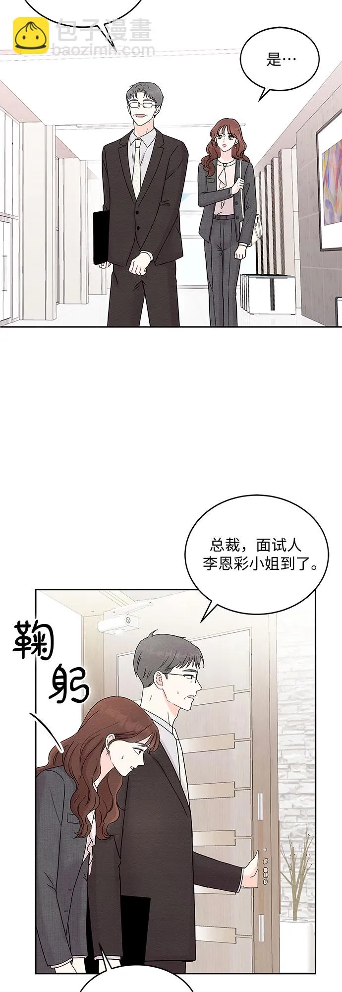第2话 第42页