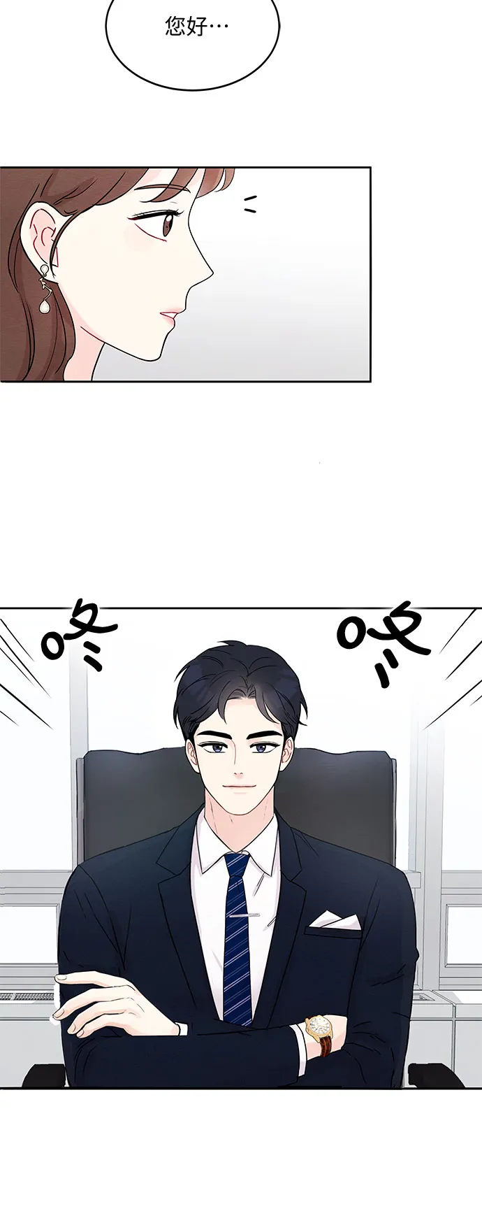 第2话 第43页