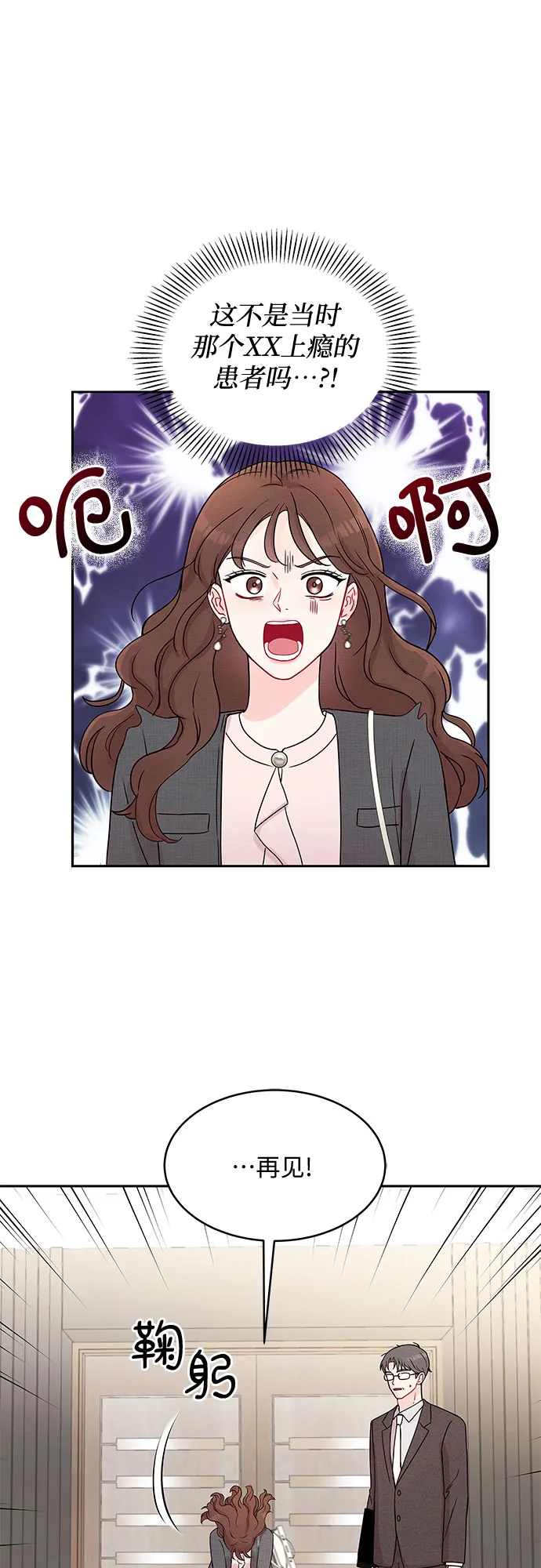 第2话 第44页