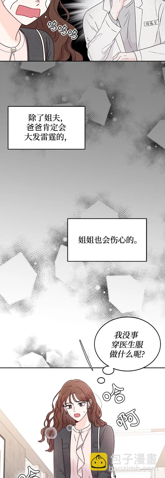 第2话 第49页