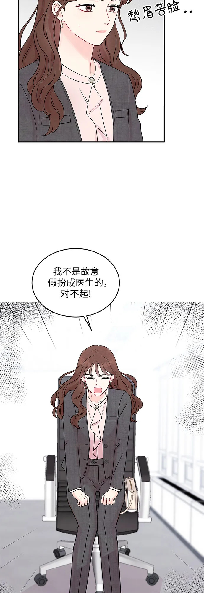 第2话 第53页
