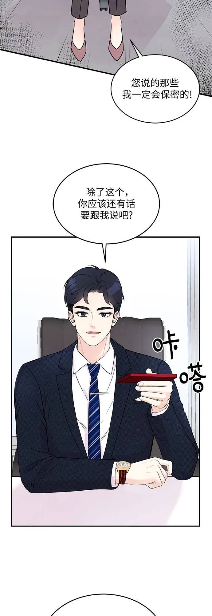 第2话 第54页