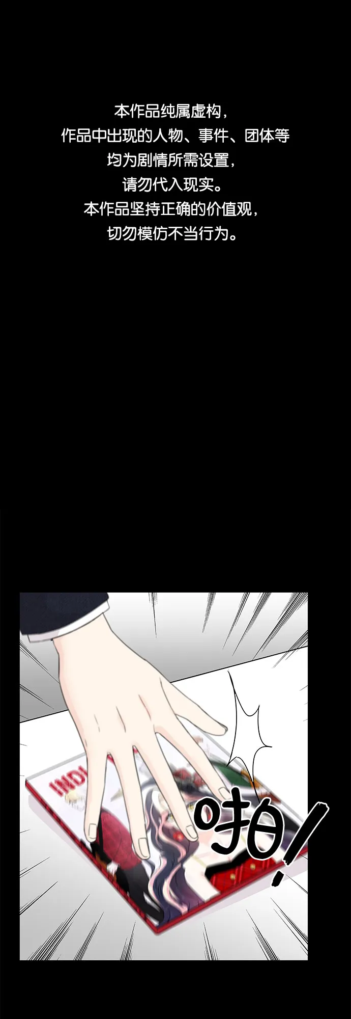 第3话 第1页