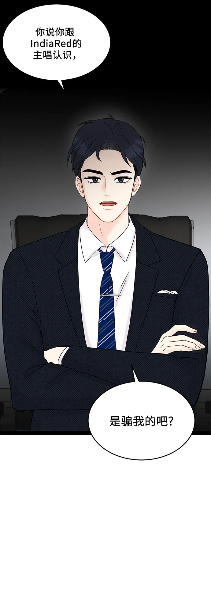 第3话 第2页