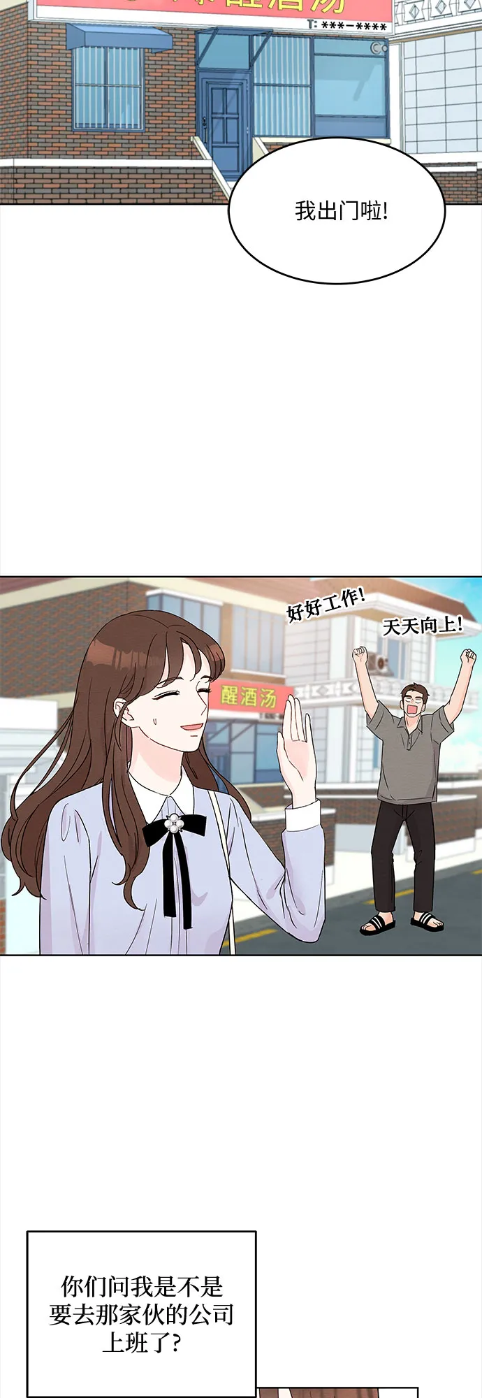 第3话 第4页
