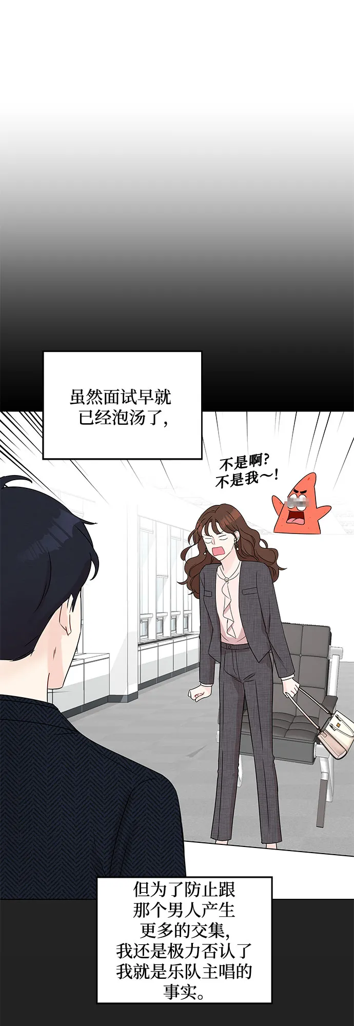 第3话 第7页