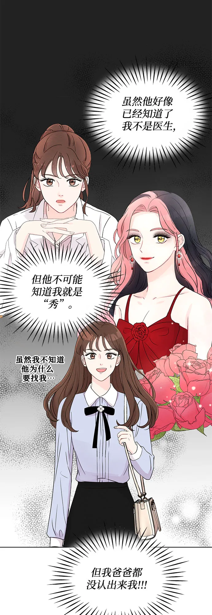 第3话 第8页