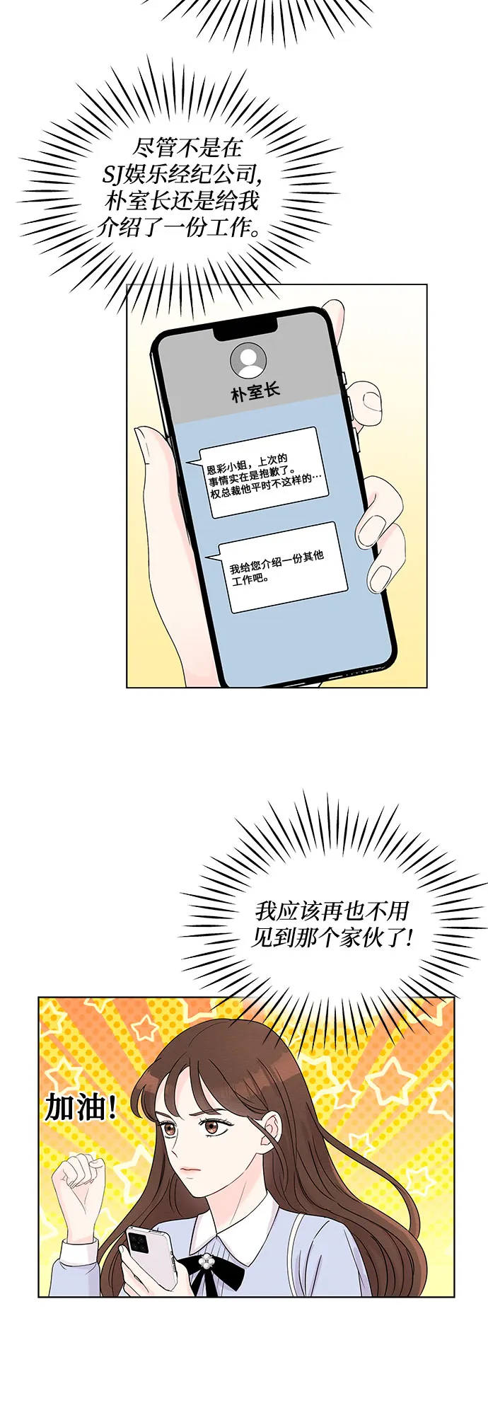 第3话 第9页