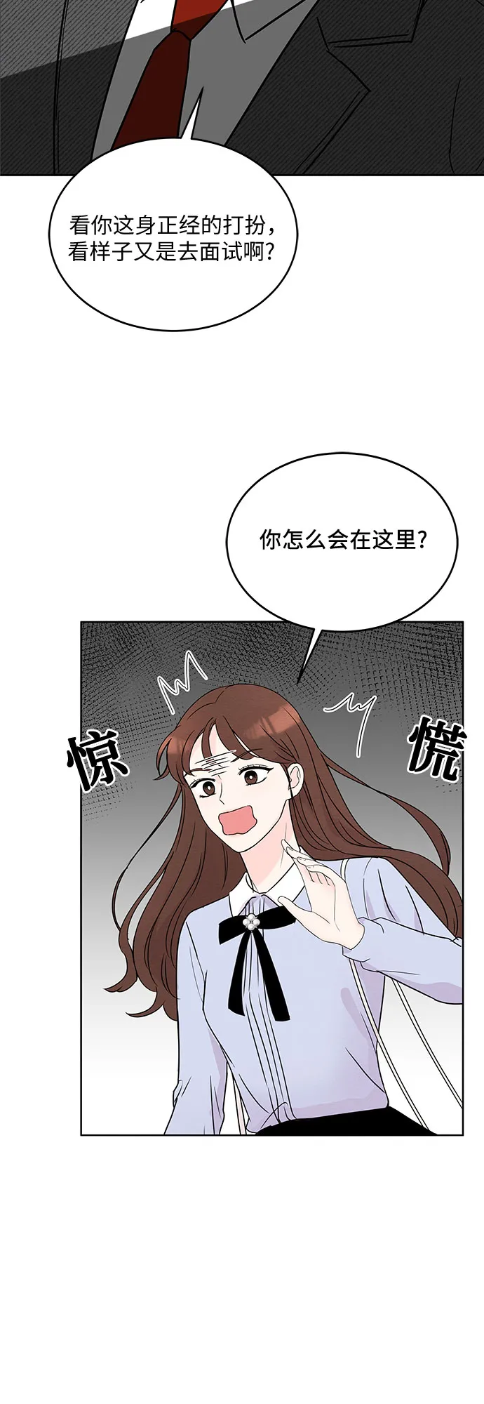 第3话 第12页