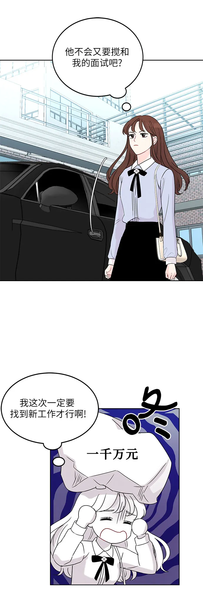 第3话 第13页