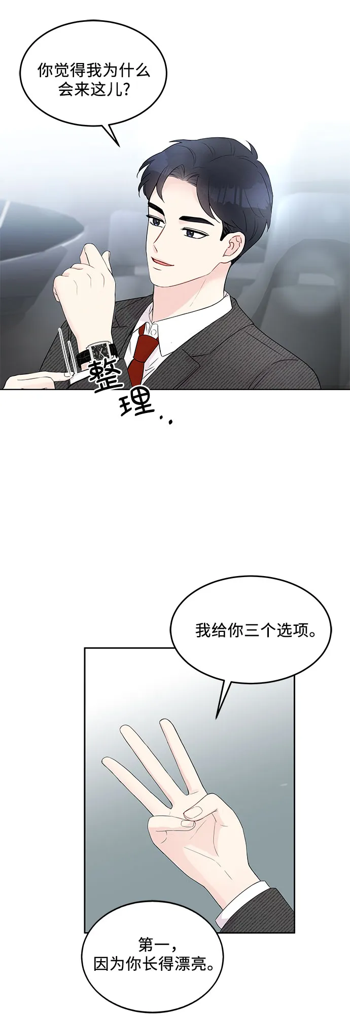 第3话 第15页