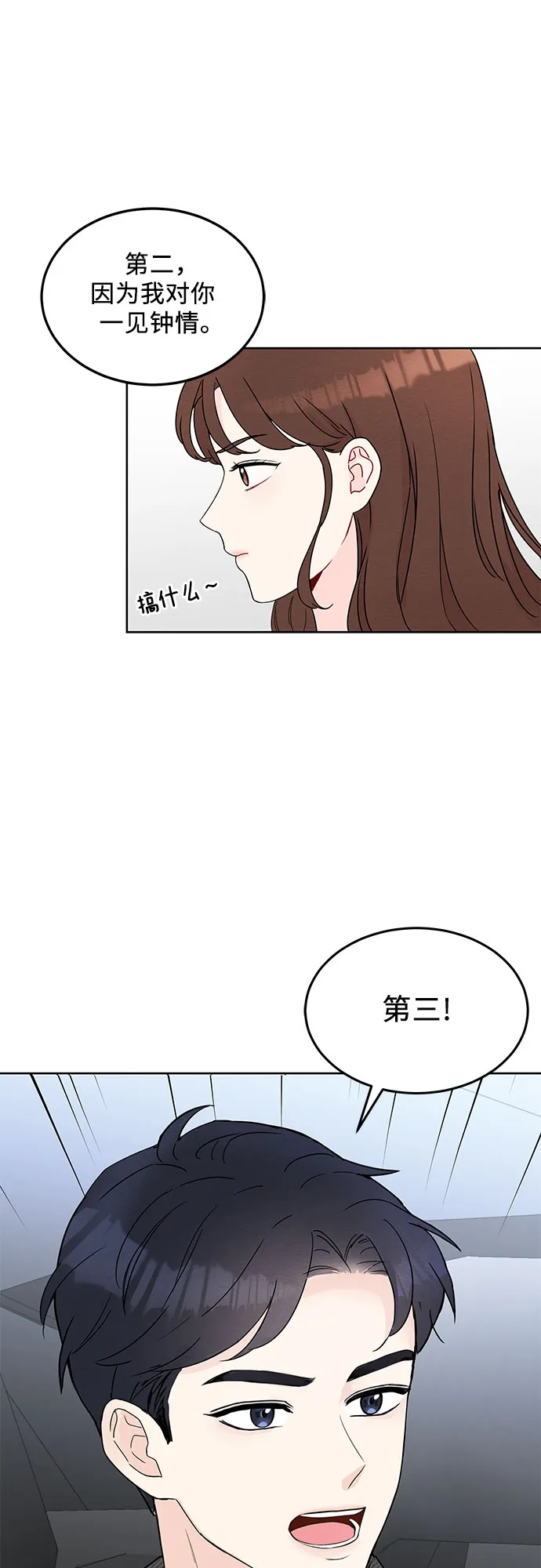 第3话 第16页