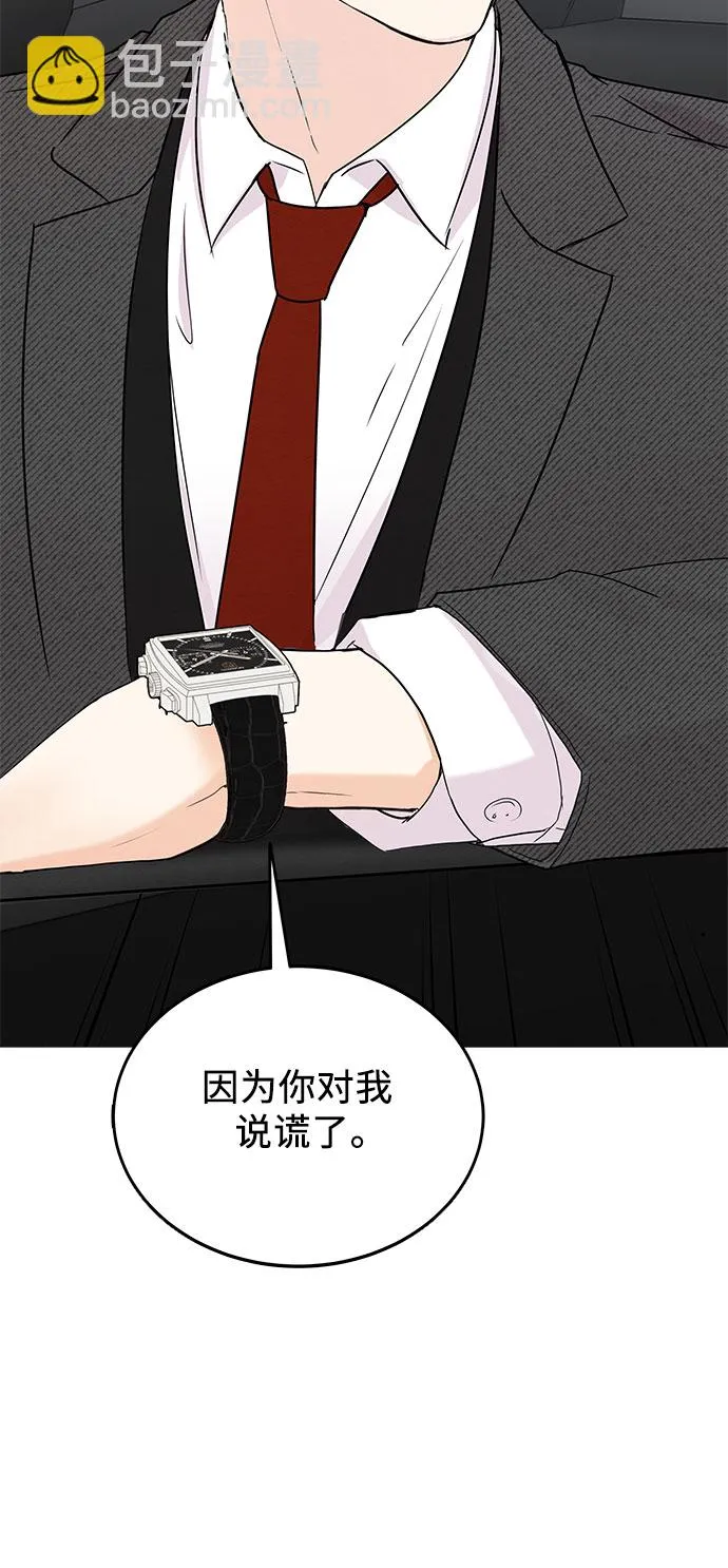 第3话 第17页