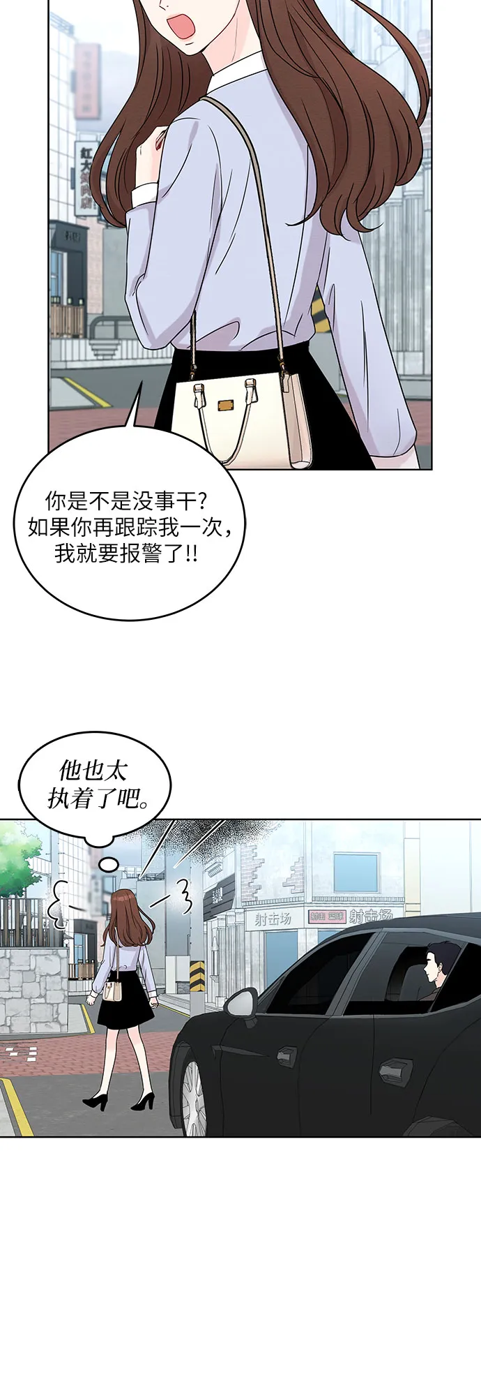 第3话 第20页