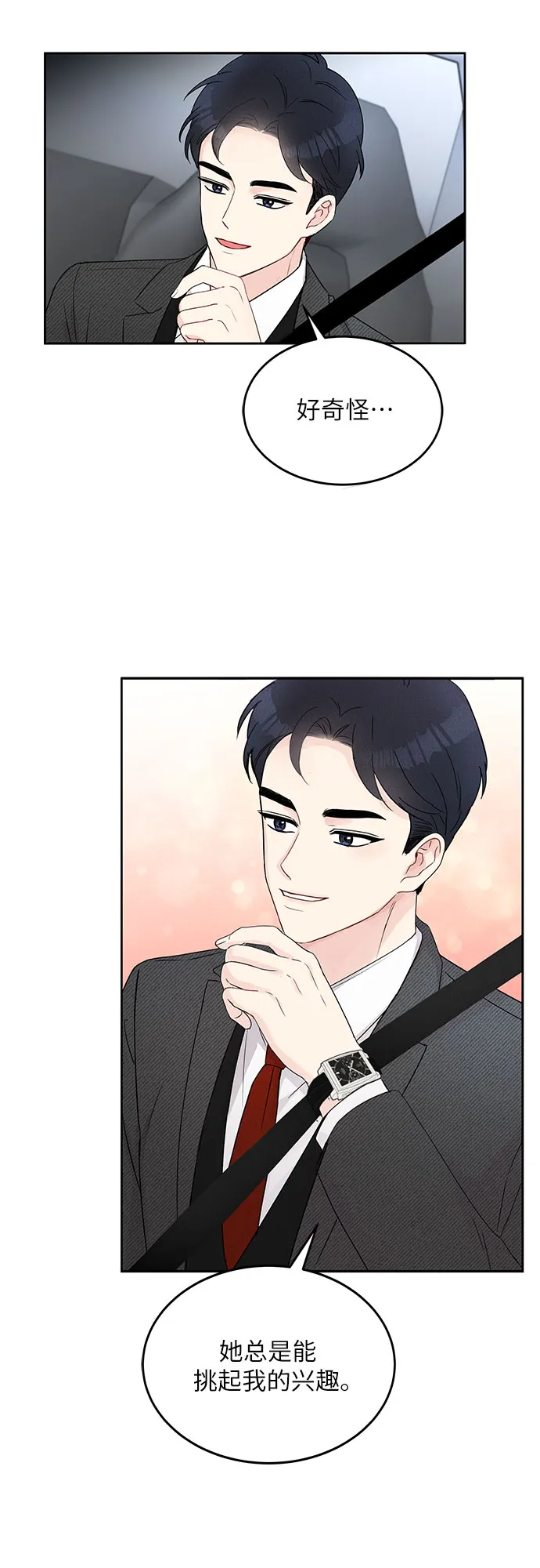 第3话 第21页