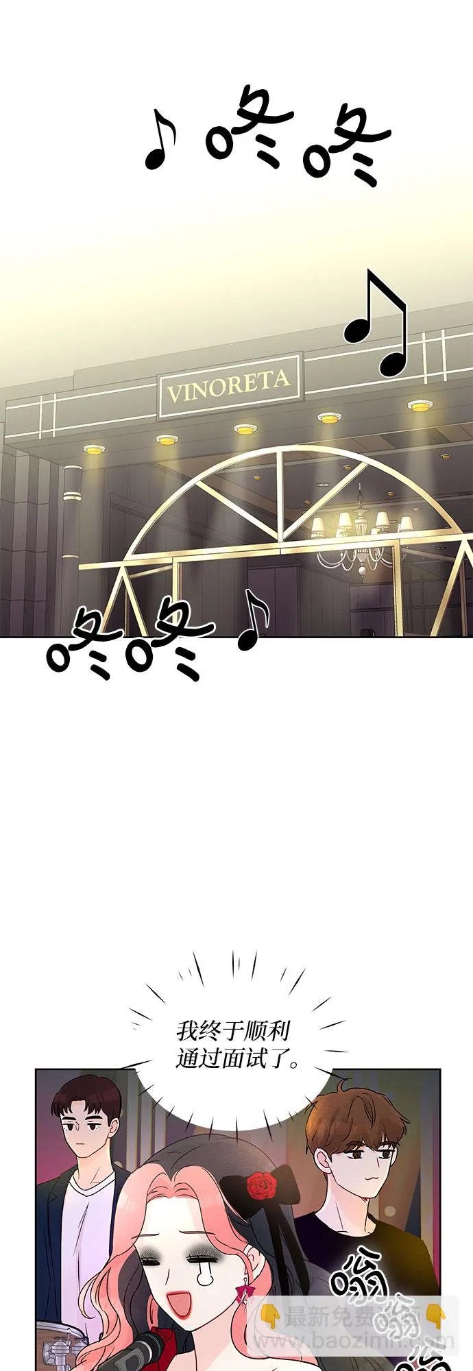 第3话 第23页