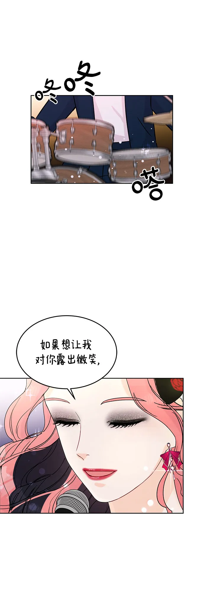 第3话 第27页