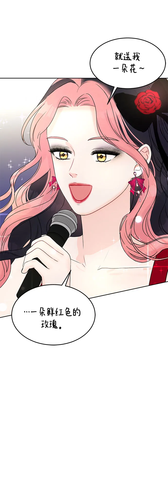 第3话 第28页