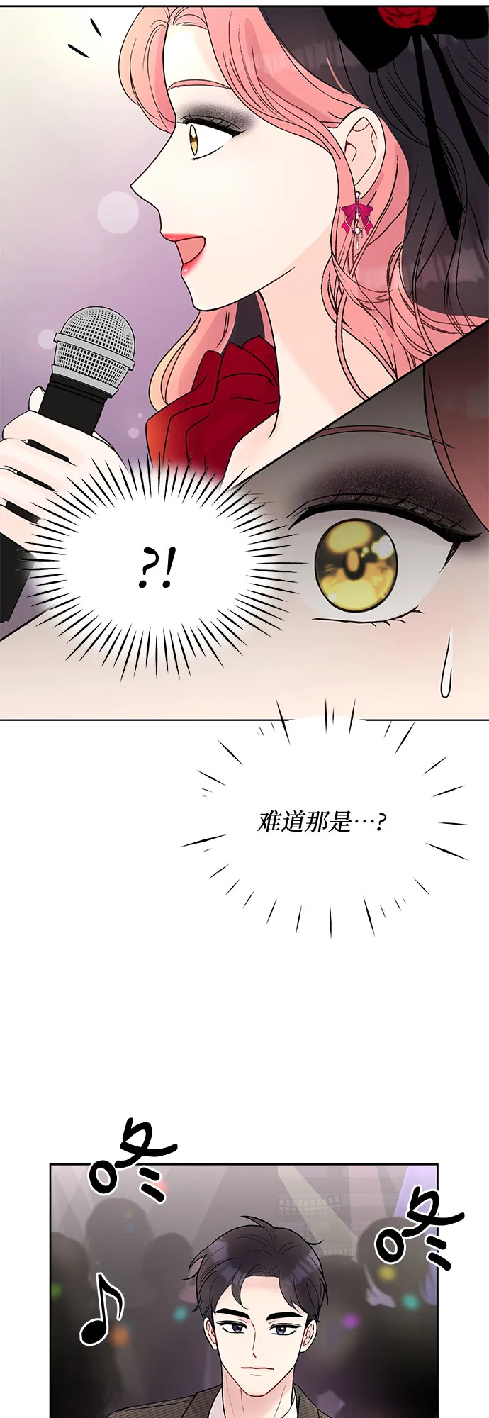 第3话 第29页
