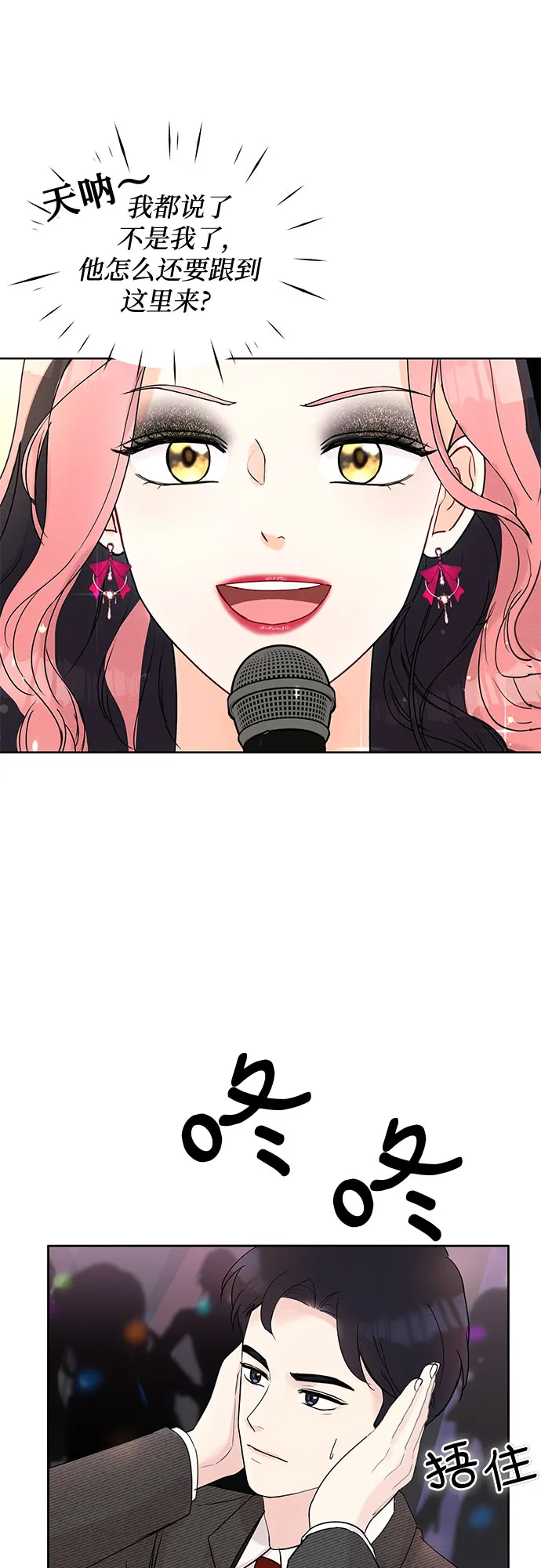 第3话 第31页