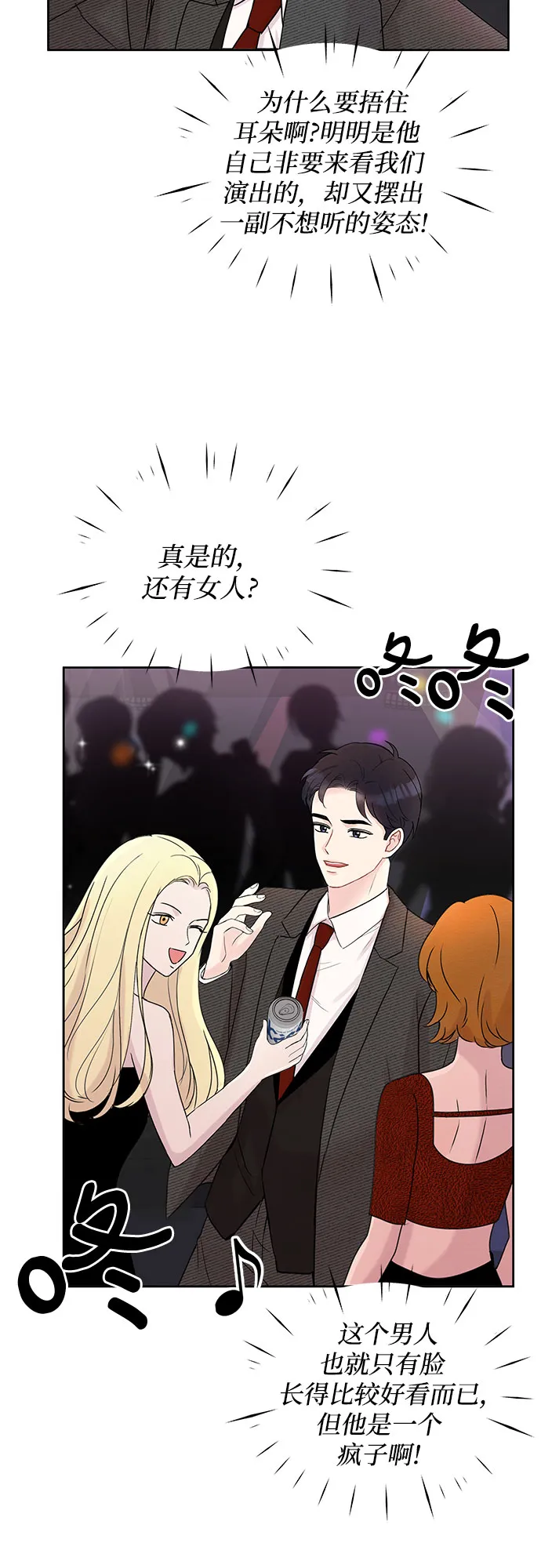 第3话 第32页