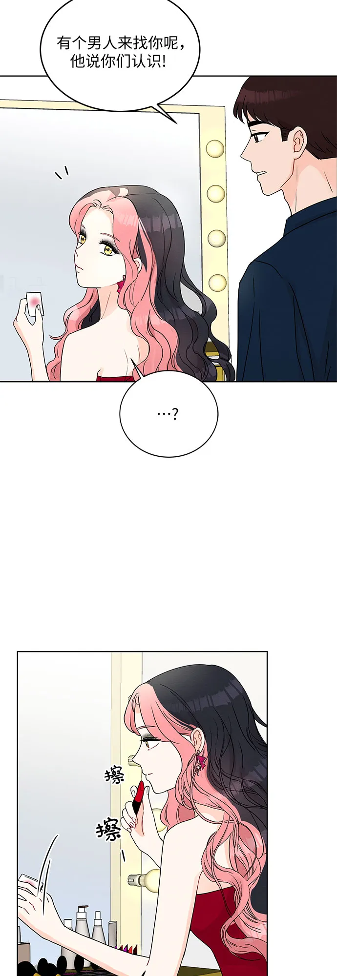 第3话 第38页