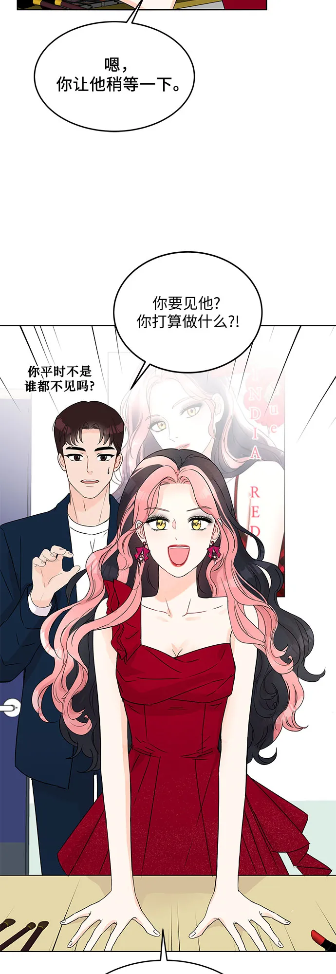 第3话 第39页