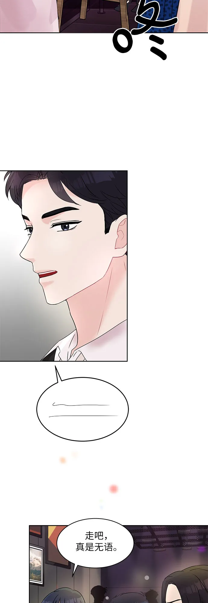 第3话 第42页
