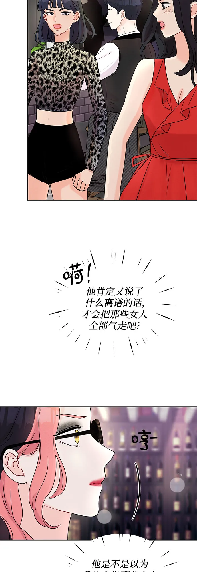 第3话 第43页