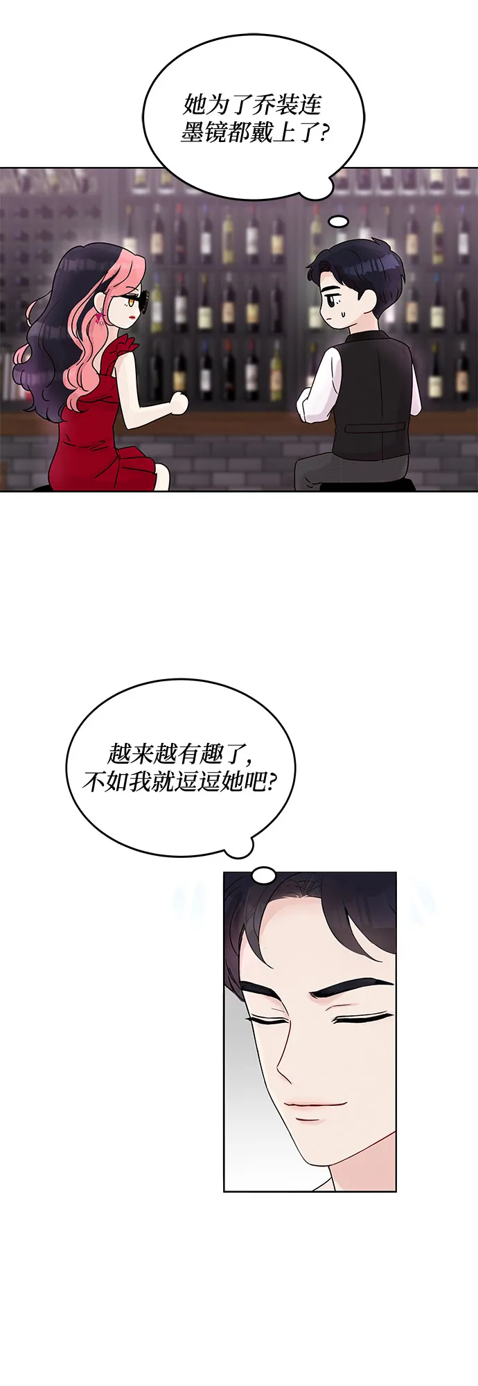 第3话 第47页